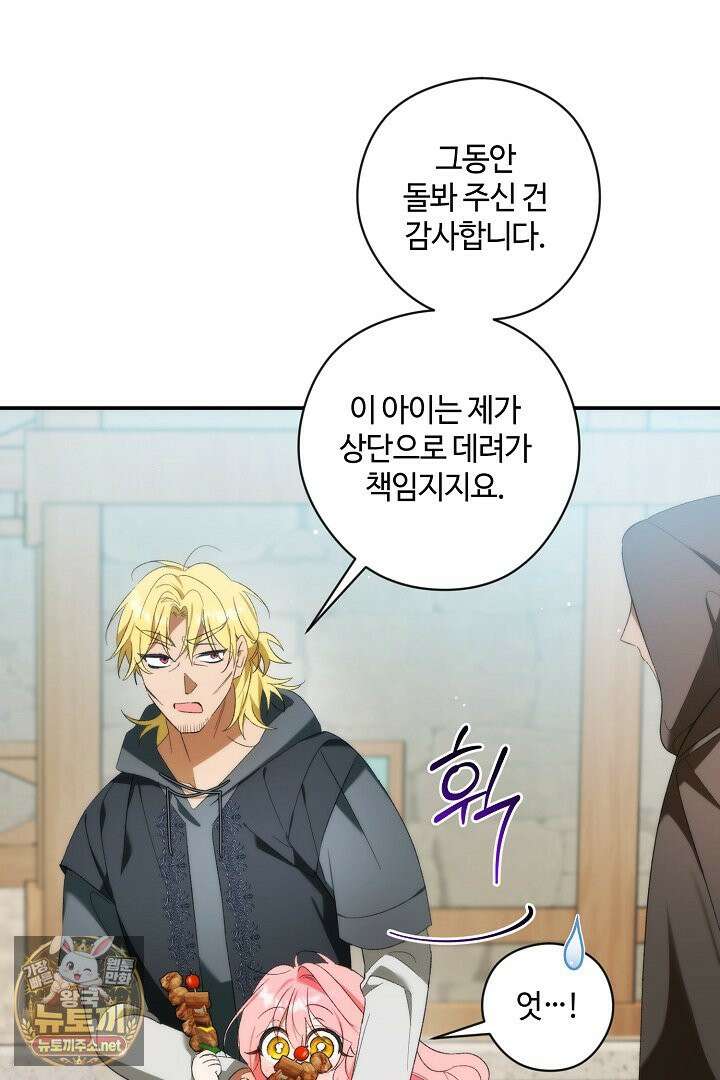 세이브를 생활화합시다 5화 8