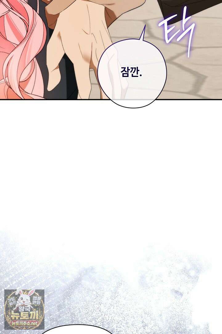 세이브를 생활화합시다 5화 10