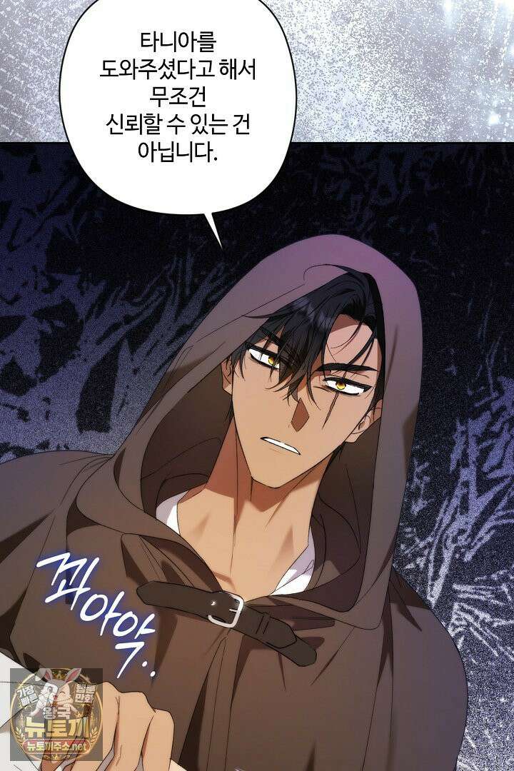 세이브를 생활화합시다 5화 11