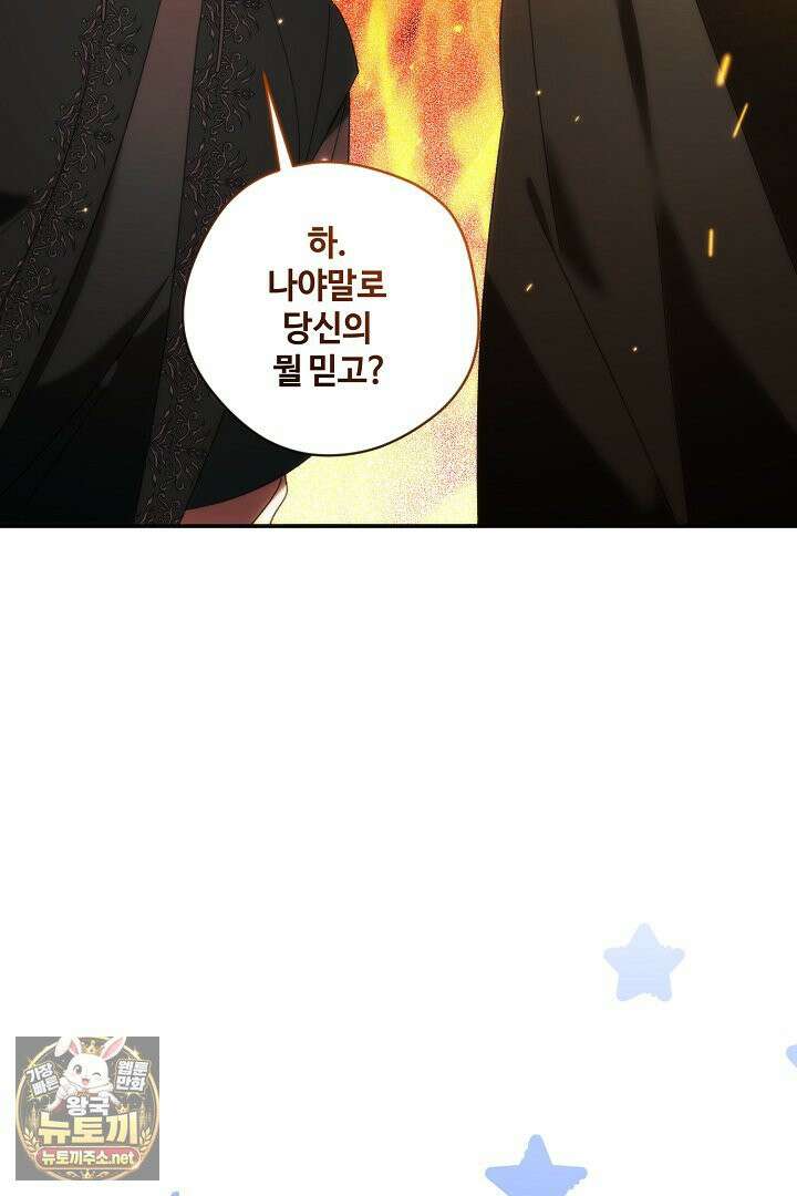세이브를 생활화합시다 5화 14
