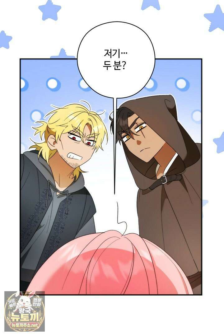 세이브를 생활화합시다 5화 15