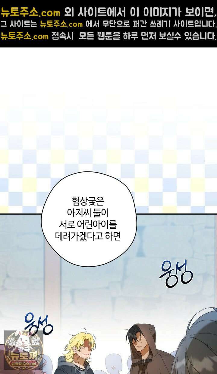세이브를 생활화합시다 5화 16