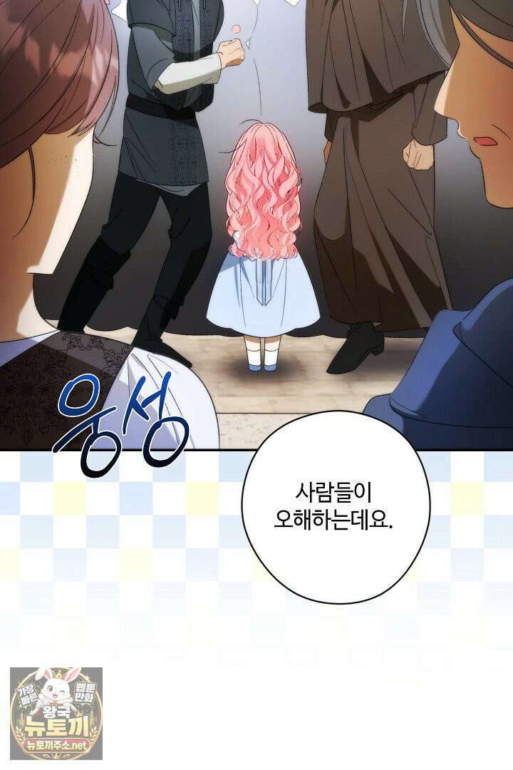 세이브를 생활화합시다 5화 17