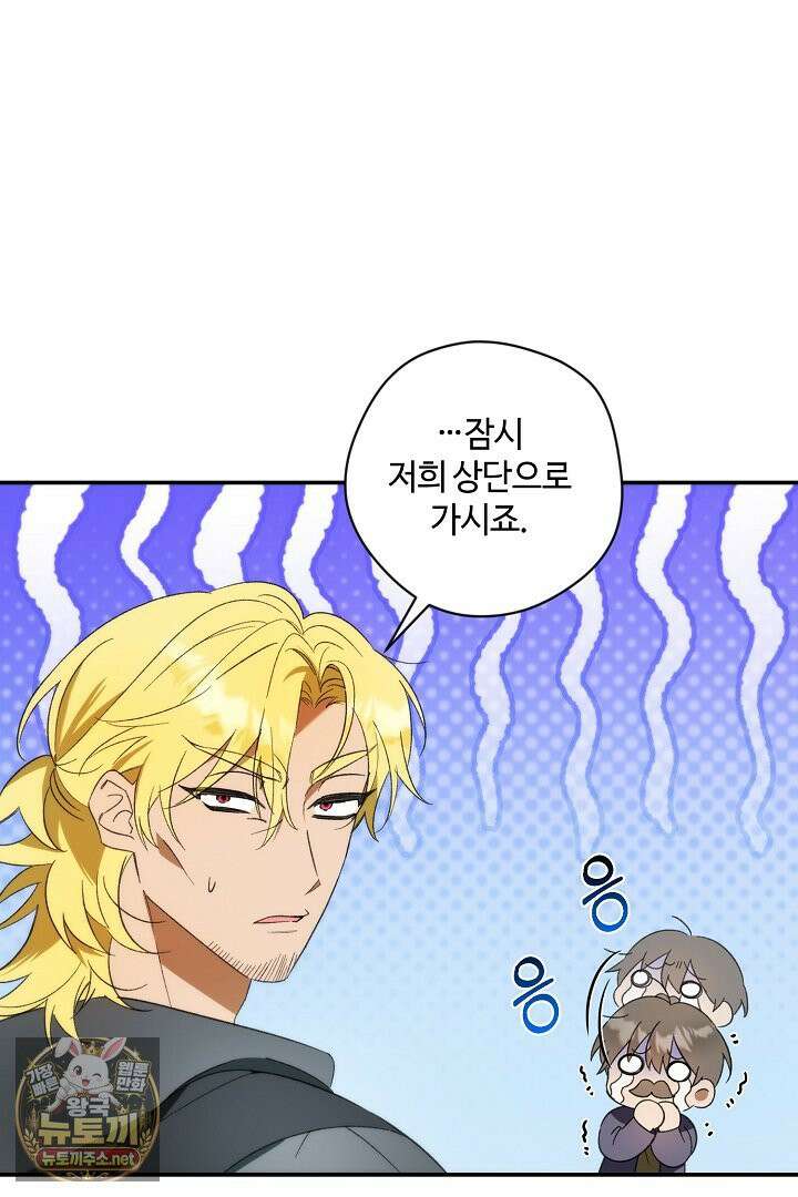 세이브를 생활화합시다 5화 18