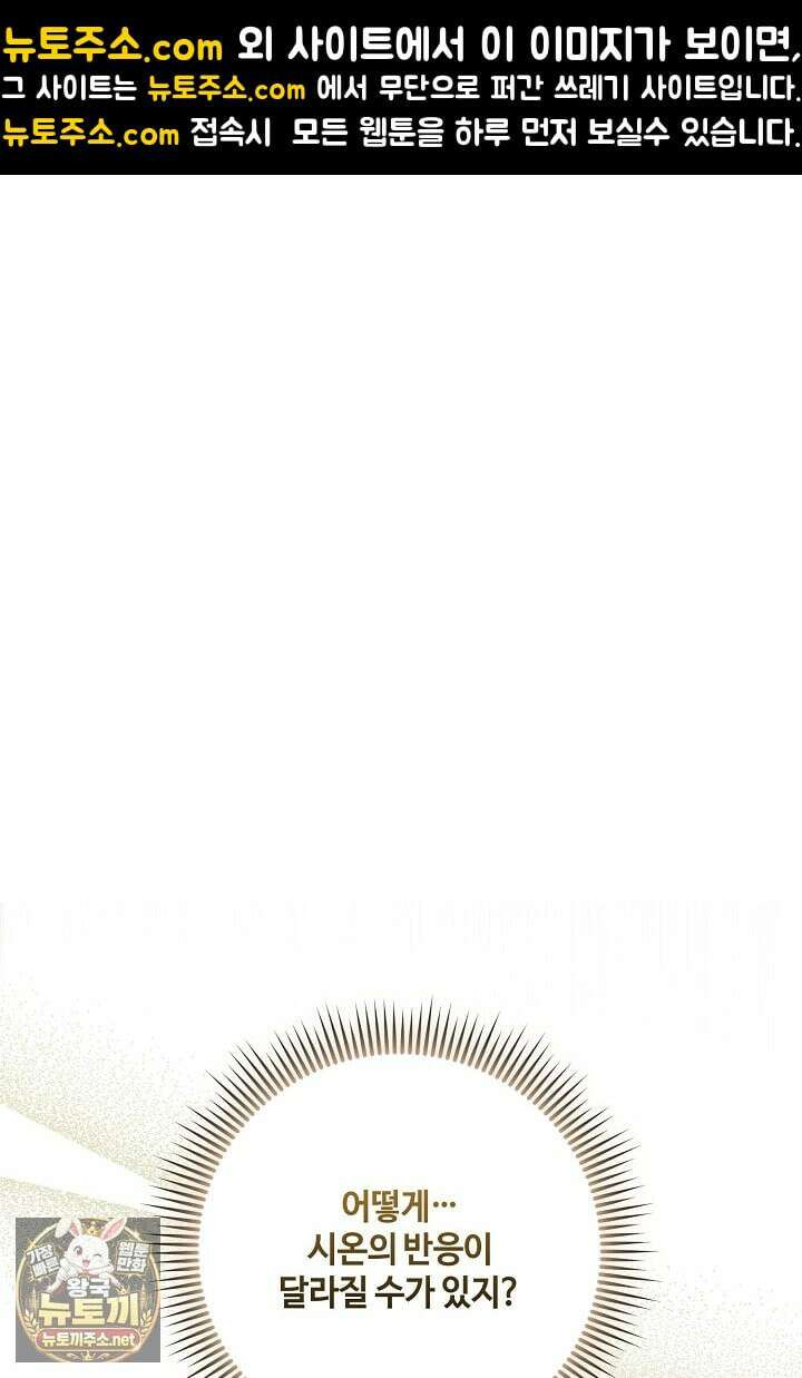 세이브를 생활화합시다 9화 1