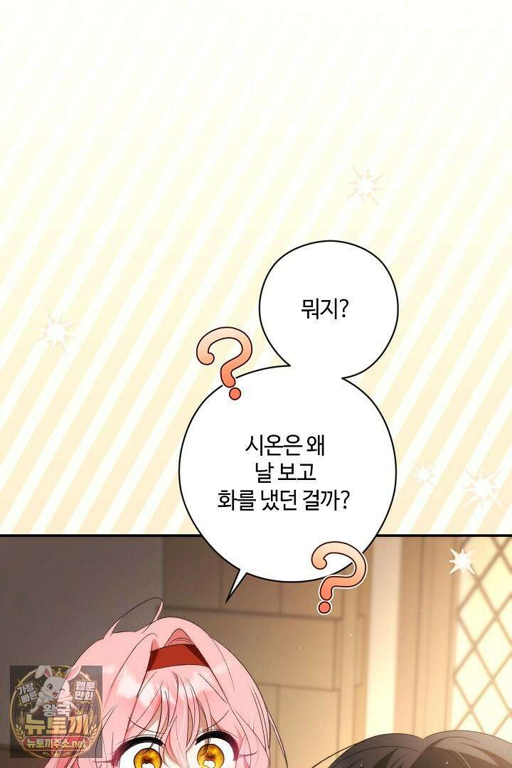세이브를 생활화합시다 9화 4