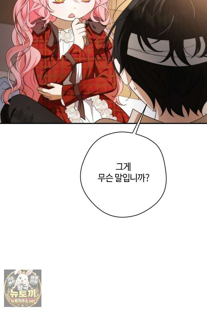 세이브를 생활화합시다 9화 5