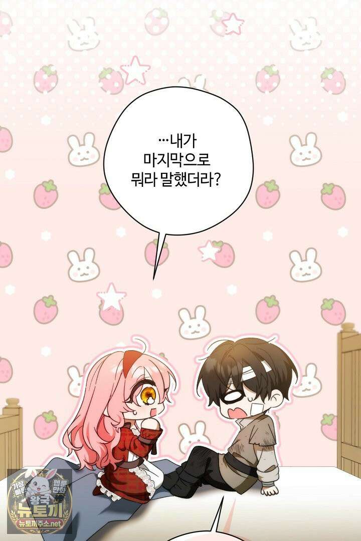 세이브를 생활화합시다 9화 8