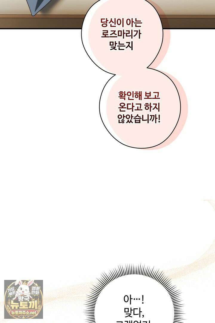 세이브를 생활화합시다 9화 9