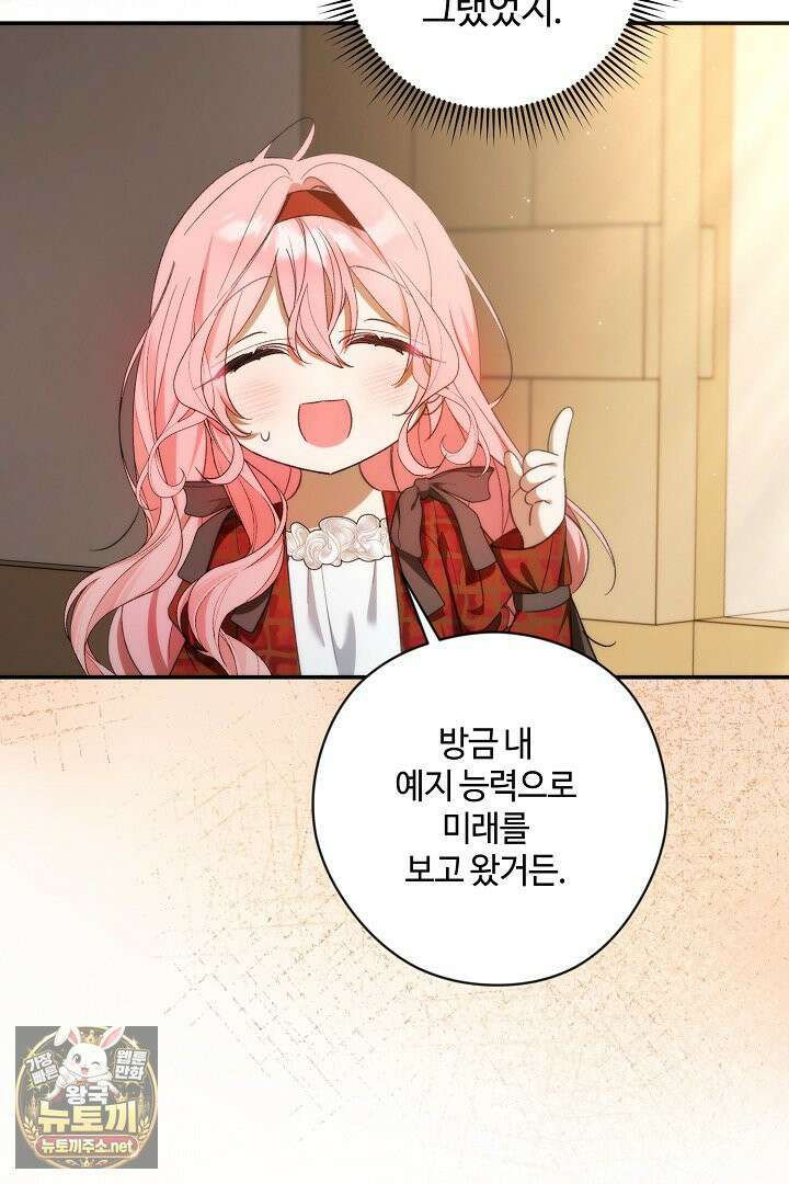 세이브를 생활화합시다 9화 10