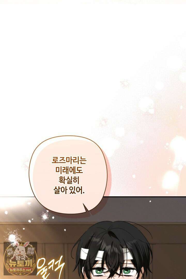 세이브를 생활화합시다 9화 11