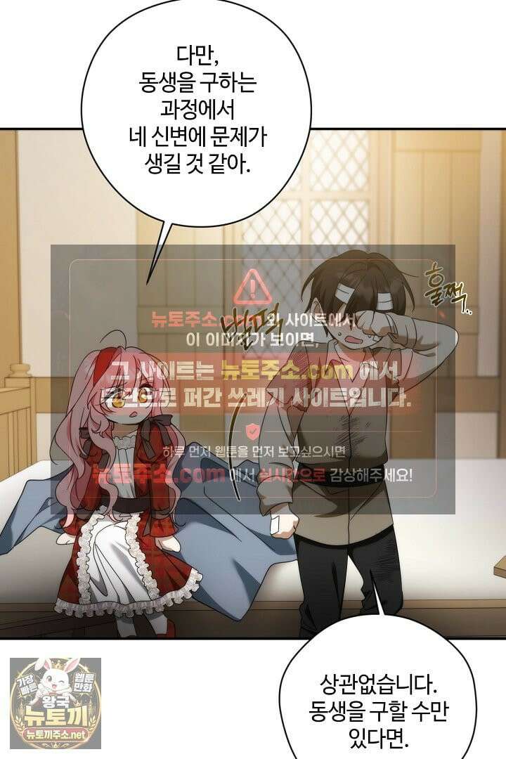 세이브를 생활화합시다 9화 13