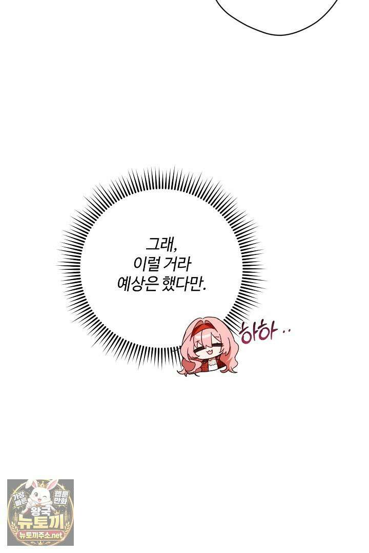 세이브를 생활화합시다 9화 14
