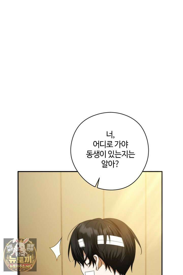 세이브를 생활화합시다 9화 15