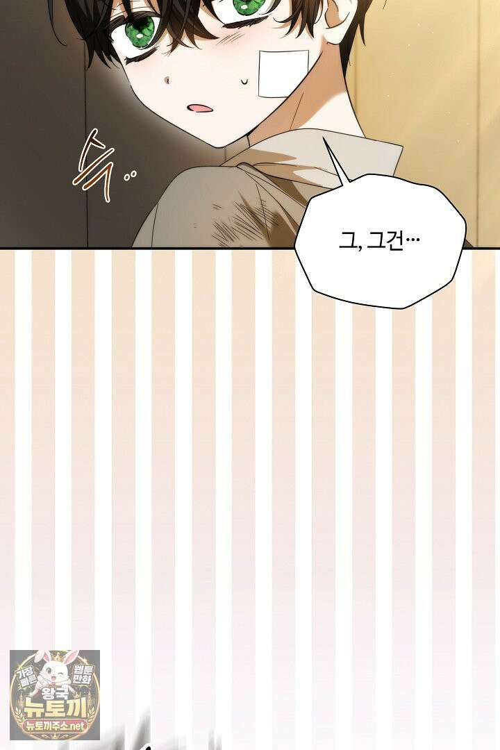 세이브를 생활화합시다 9화 17