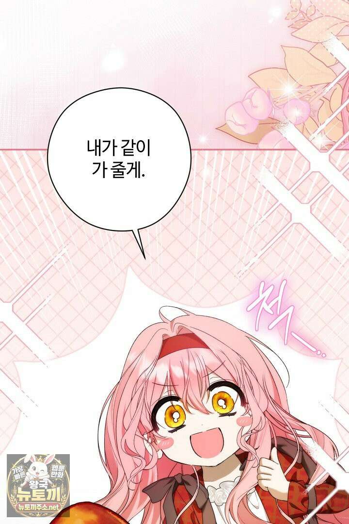 세이브를 생활화합시다 9화 19