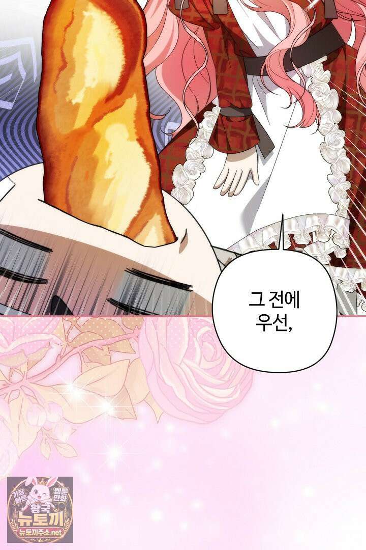 세이브를 생활화합시다 9화 20