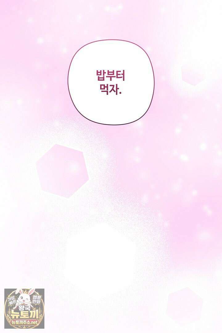 세이브를 생활화합시다 9화 21