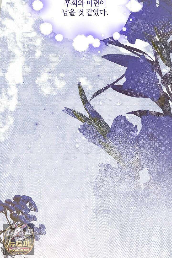 세이브를 생활화합시다 15화 2
