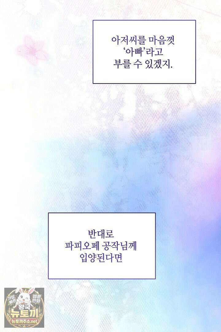 세이브를 생활화합시다 15화 4