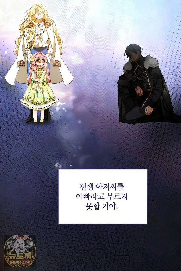 세이브를 생활화합시다 15화 5