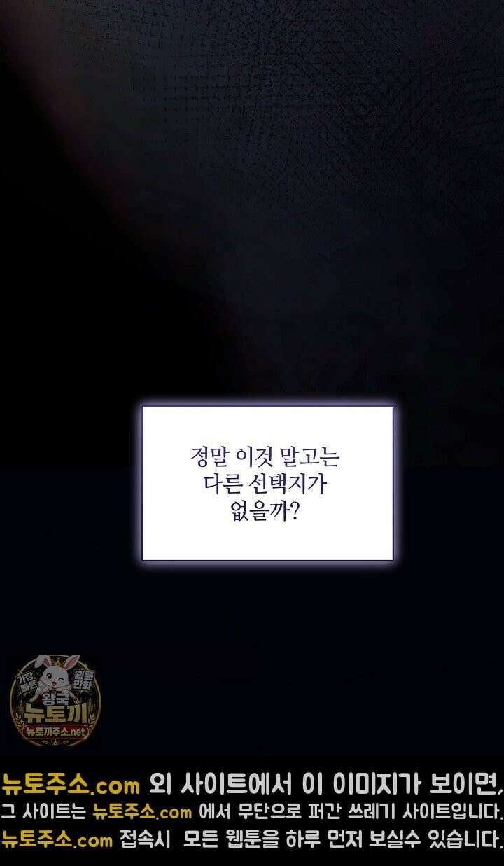 세이브를 생활화합시다 15화 6