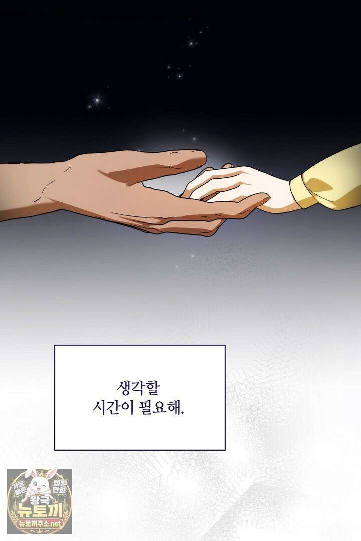 세이브를 생활화합시다 15화 7
