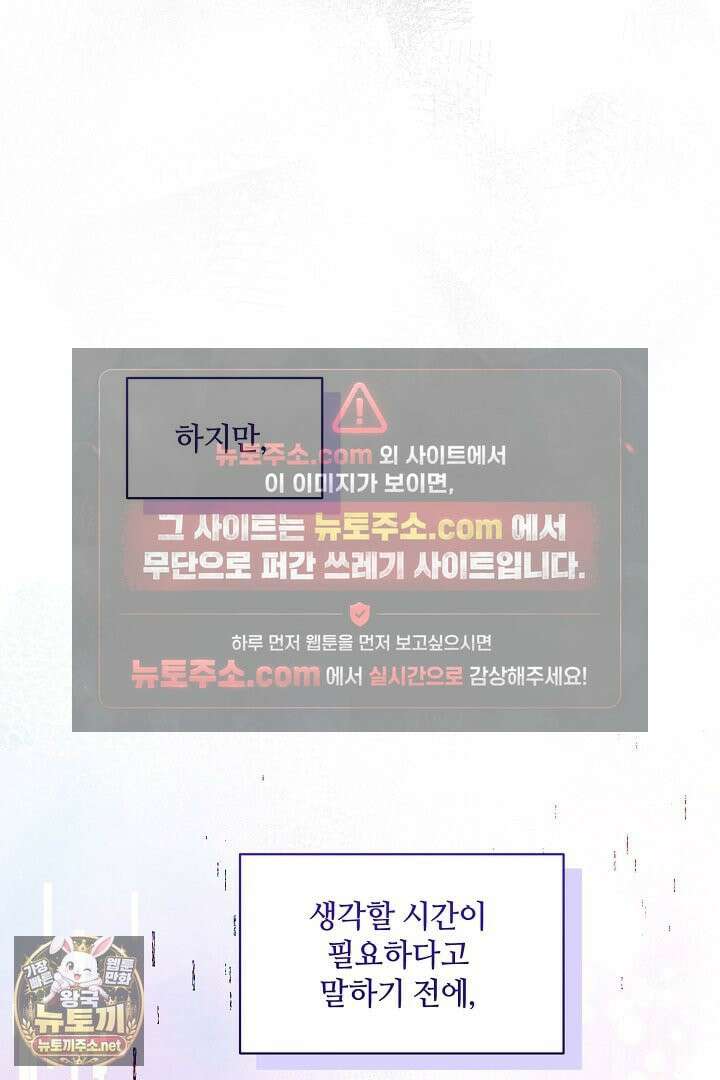 세이브를 생활화합시다 15화 8