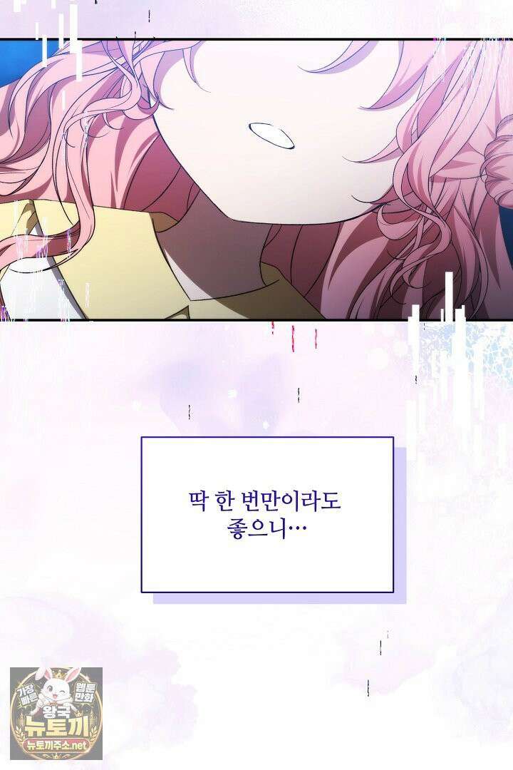 세이브를 생활화합시다 15화 9