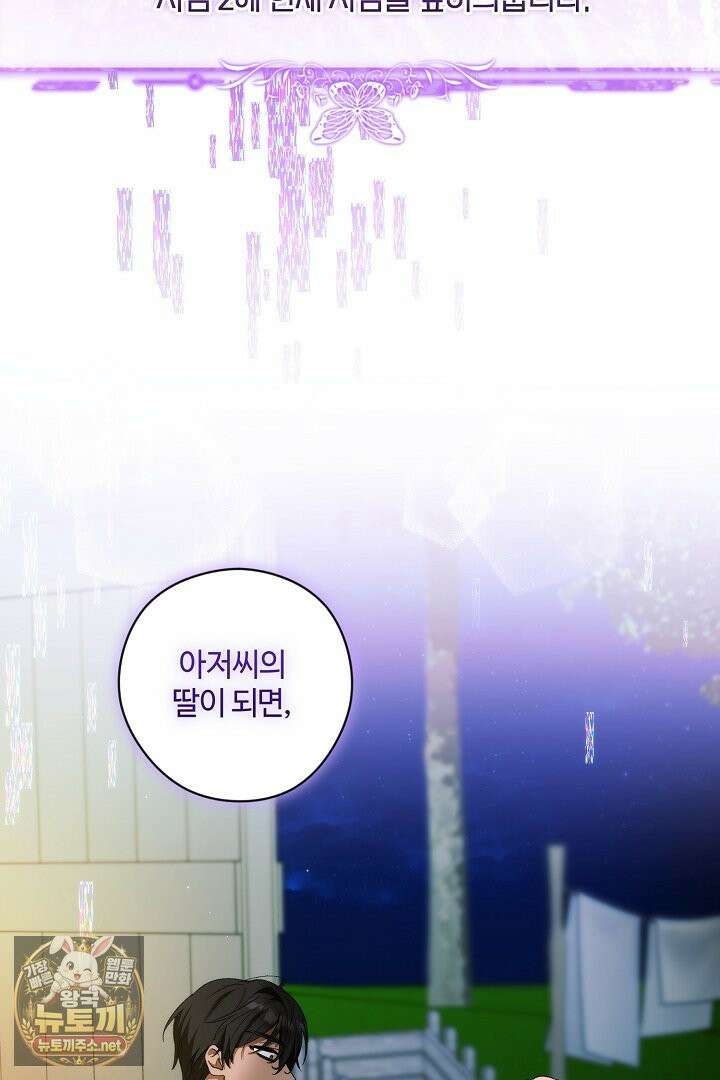 세이브를 생활화합시다 15화 11