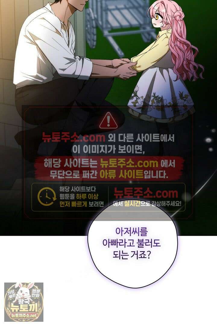 세이브를 생활화합시다 15화 12