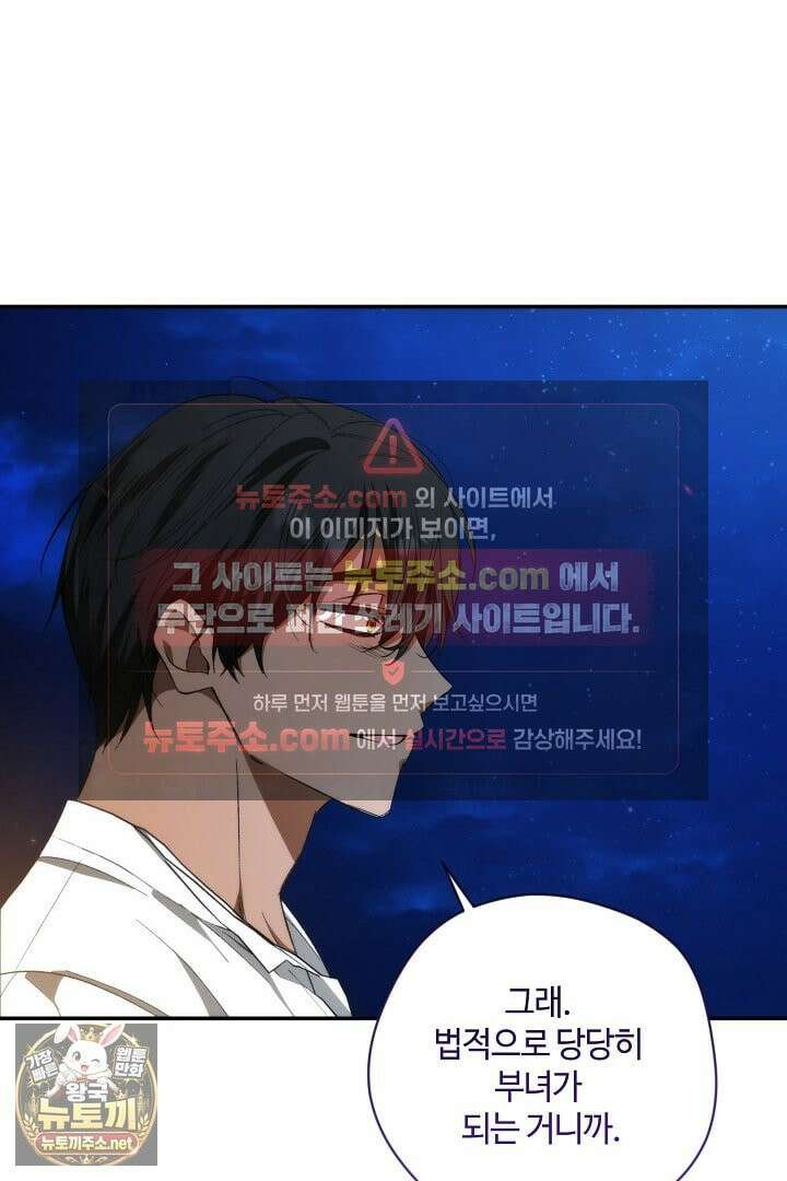 세이브를 생활화합시다 15화 13