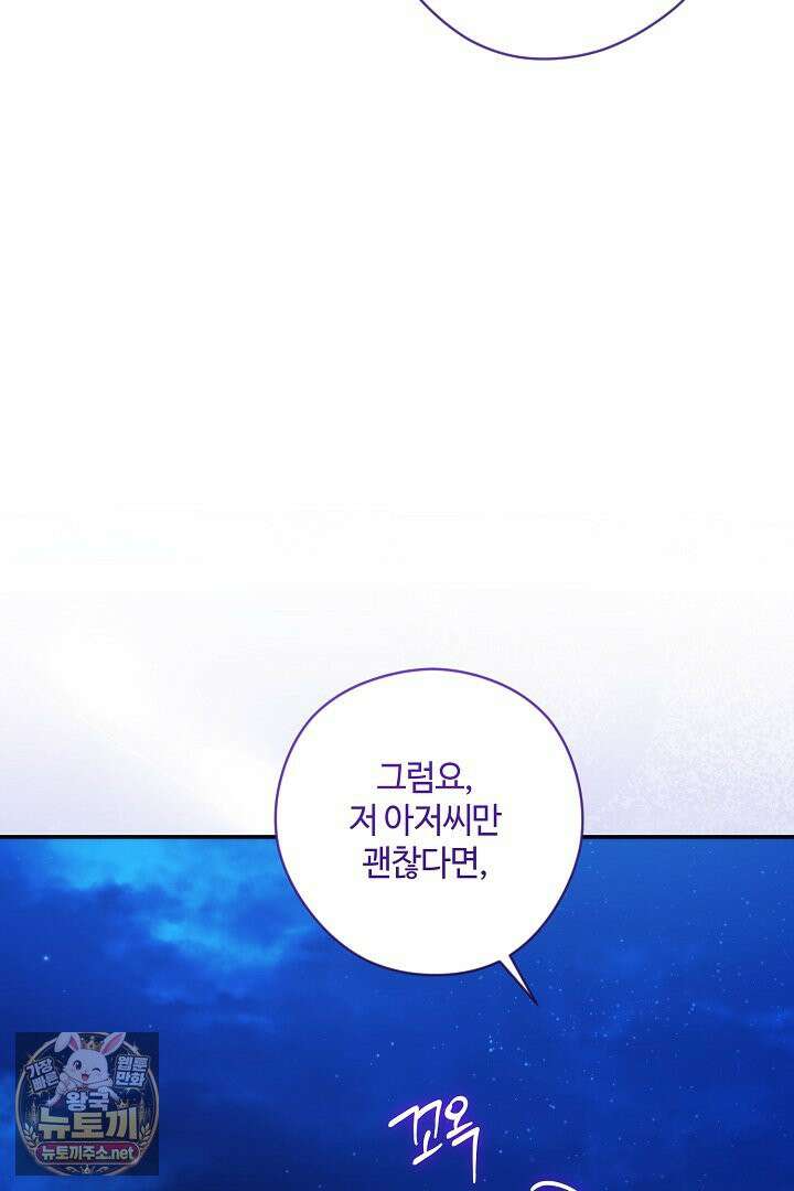 세이브를 생활화합시다 15화 14