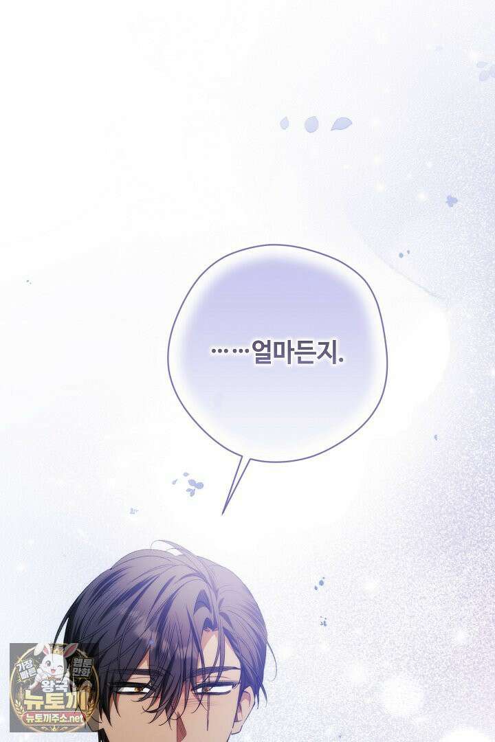 세이브를 생활화합시다 15화 18
