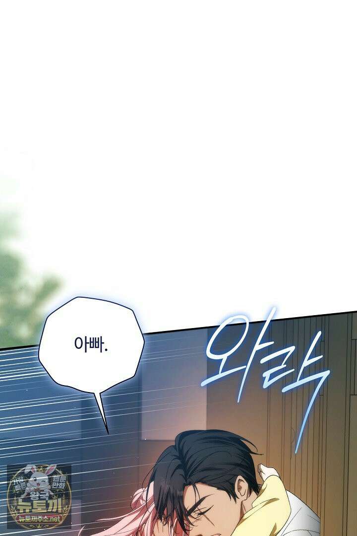 세이브를 생활화합시다 15화 20
