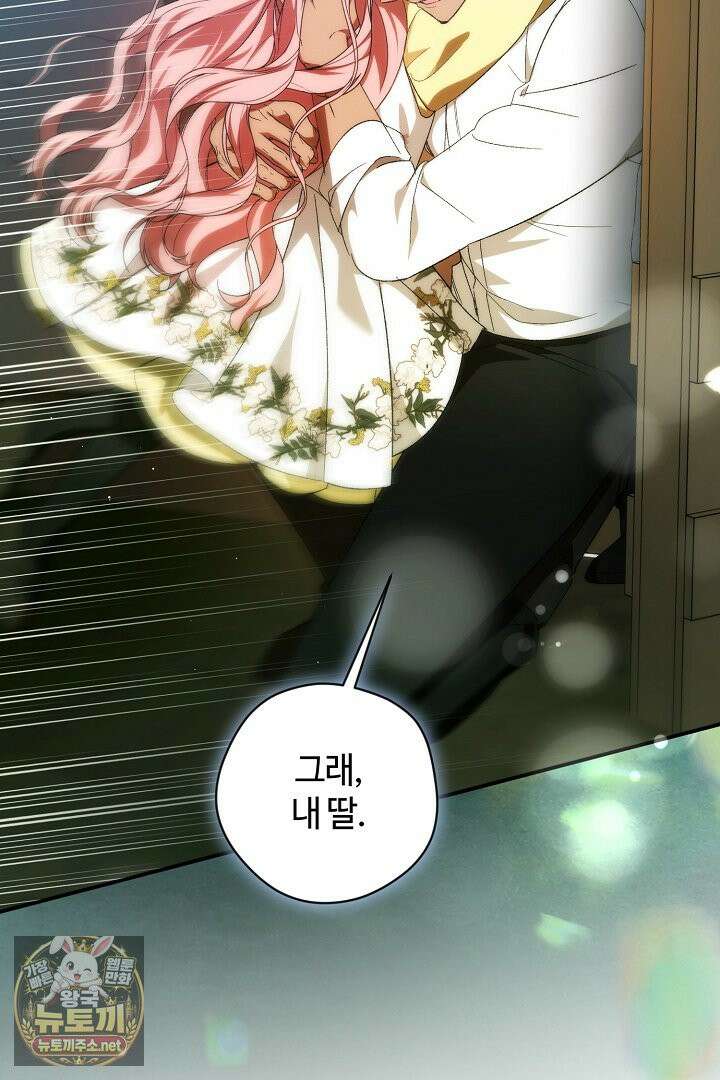 세이브를 생활화합시다 15화 21