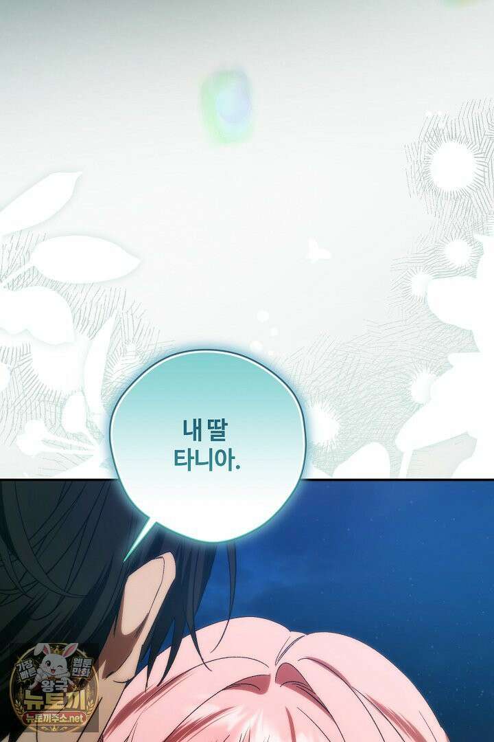 세이브를 생활화합시다 15화 22