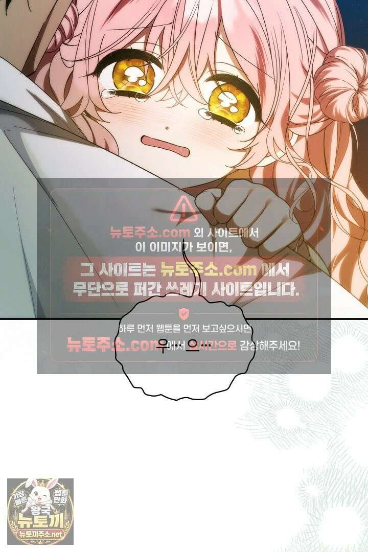 세이브를 생활화합시다 15화 23