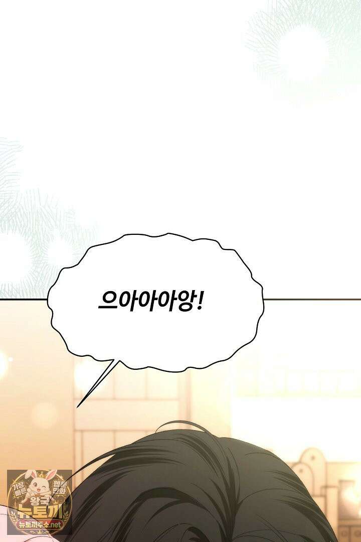 세이브를 생활화합시다 15화 24