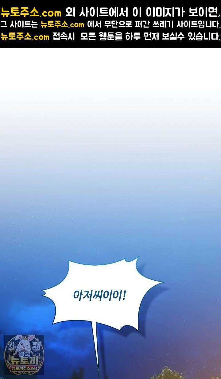 세이브를 생활화합시다 23화 1