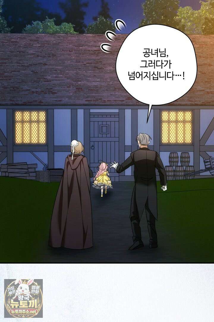 세이브를 생활화합시다 23화 2