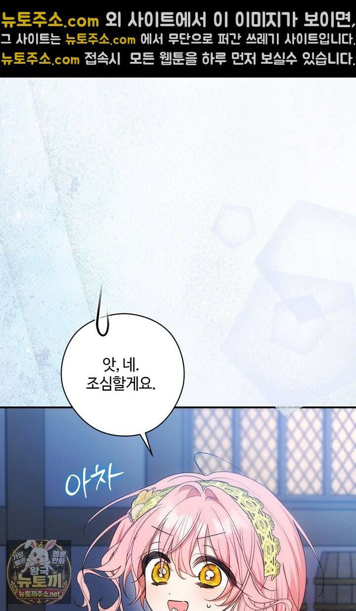 세이브를 생활화합시다 23화 3