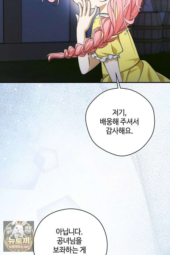 세이브를 생활화합시다 23화 4