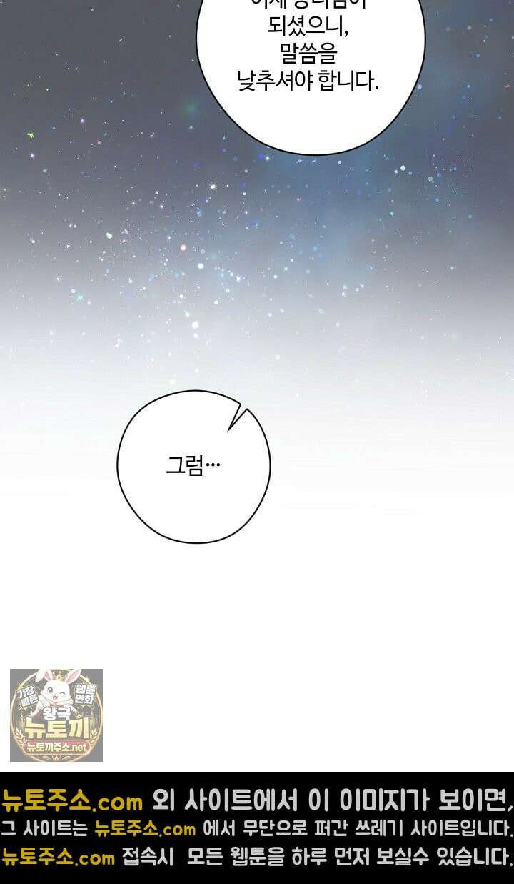 세이브를 생활화합시다 23화 6