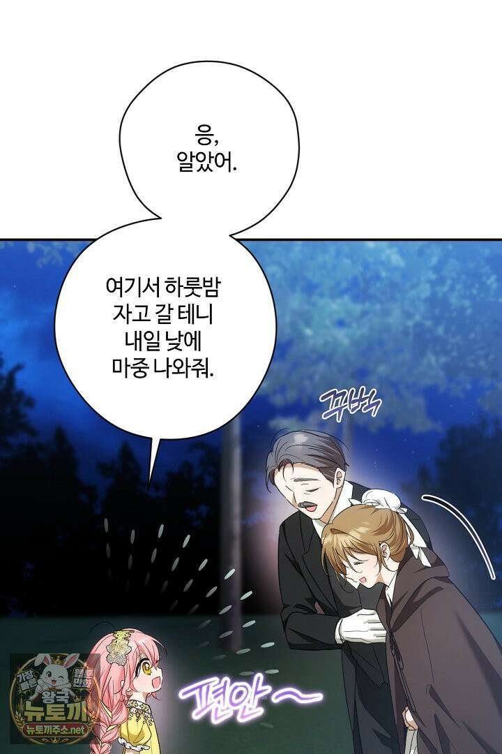 세이브를 생활화합시다 23화 7