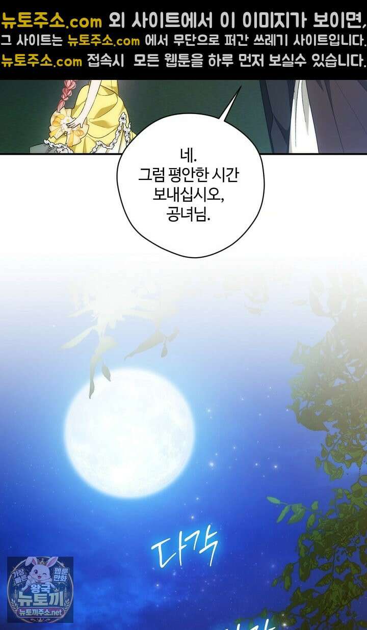 세이브를 생활화합시다 23화 8