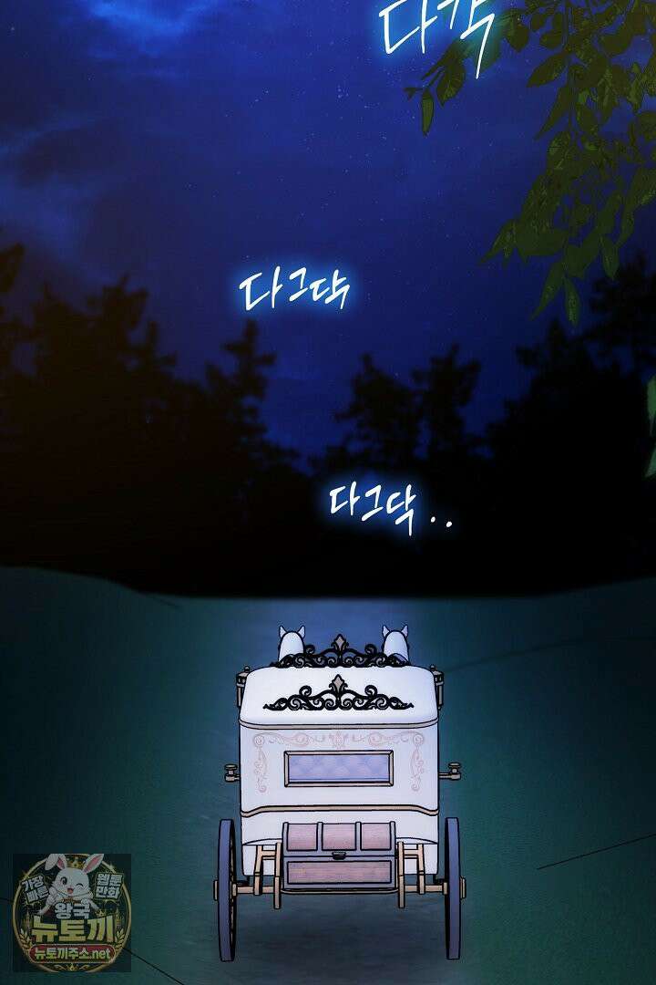 세이브를 생활화합시다 23화 9