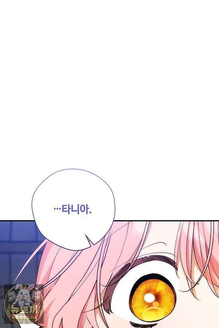 세이브를 생활화합시다 23화 12