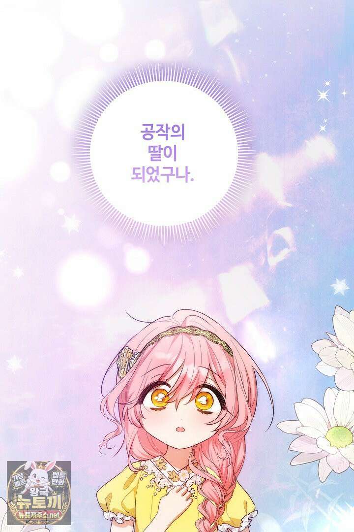 세이브를 생활화합시다 23화 17