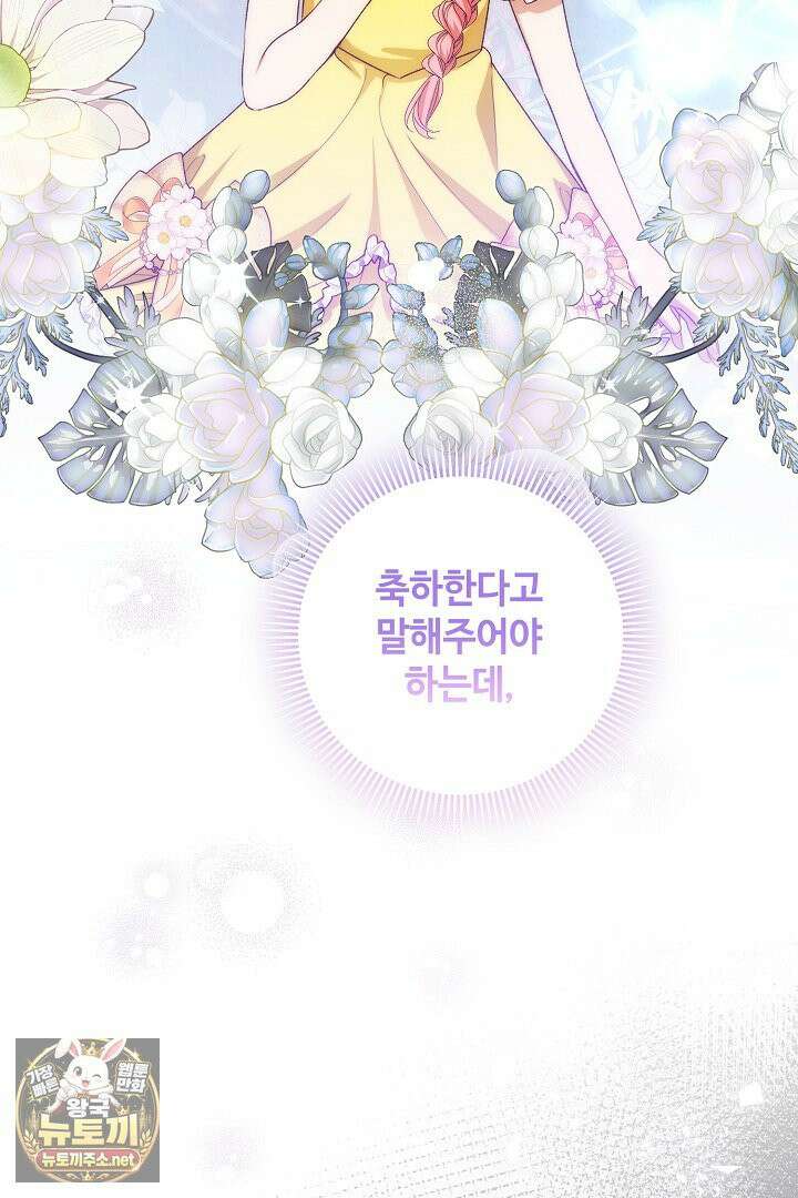 세이브를 생활화합시다 23화 18